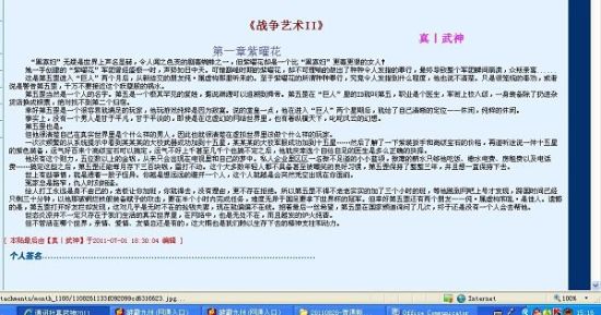小黄人升级桃花源软件